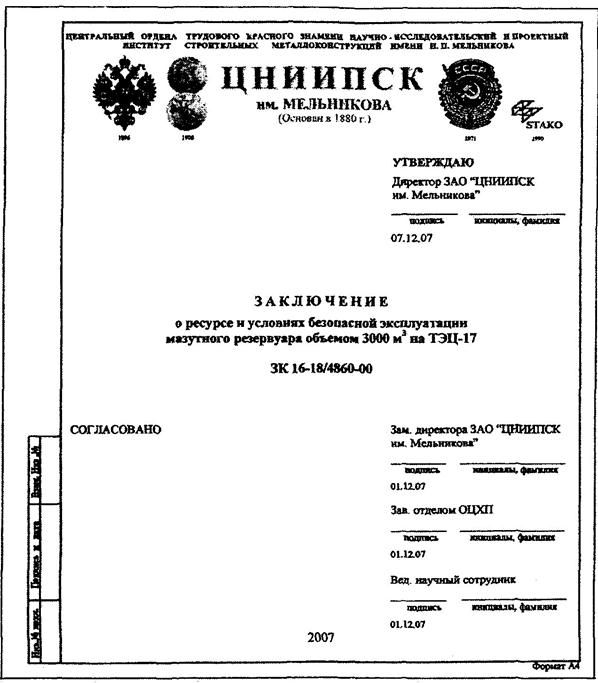 Образец обложки рабочей документации