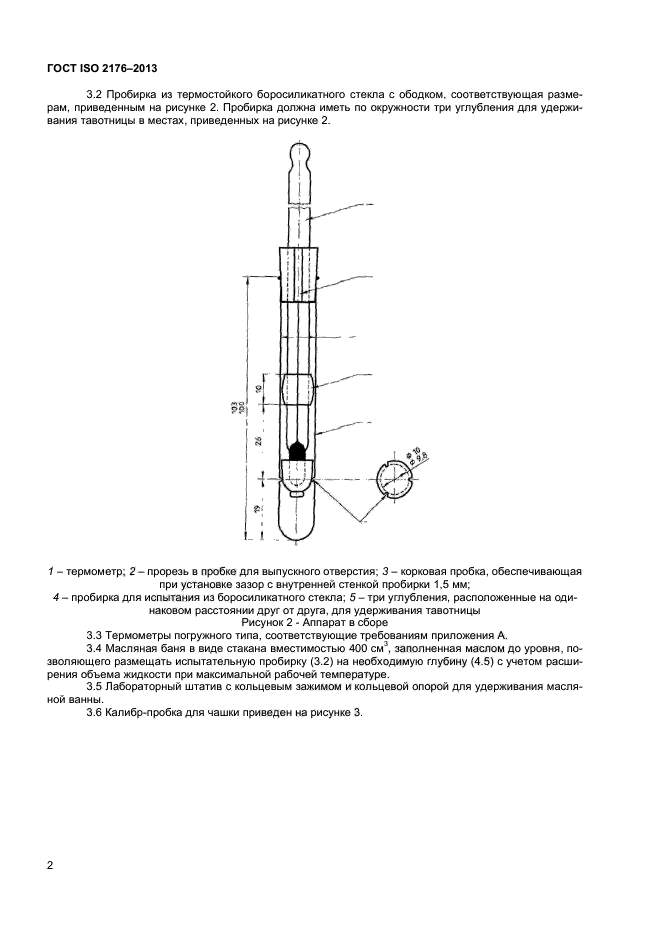 Каплепадение смазки