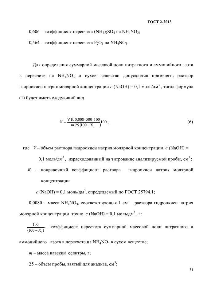 Договор поставки селитры аммиачной образец