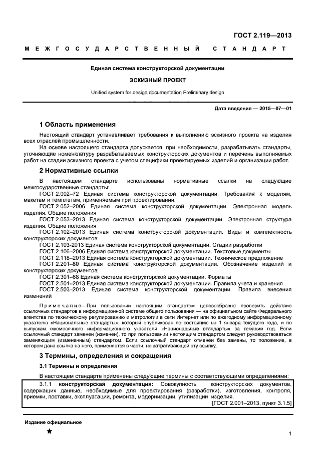 Технический проект определение