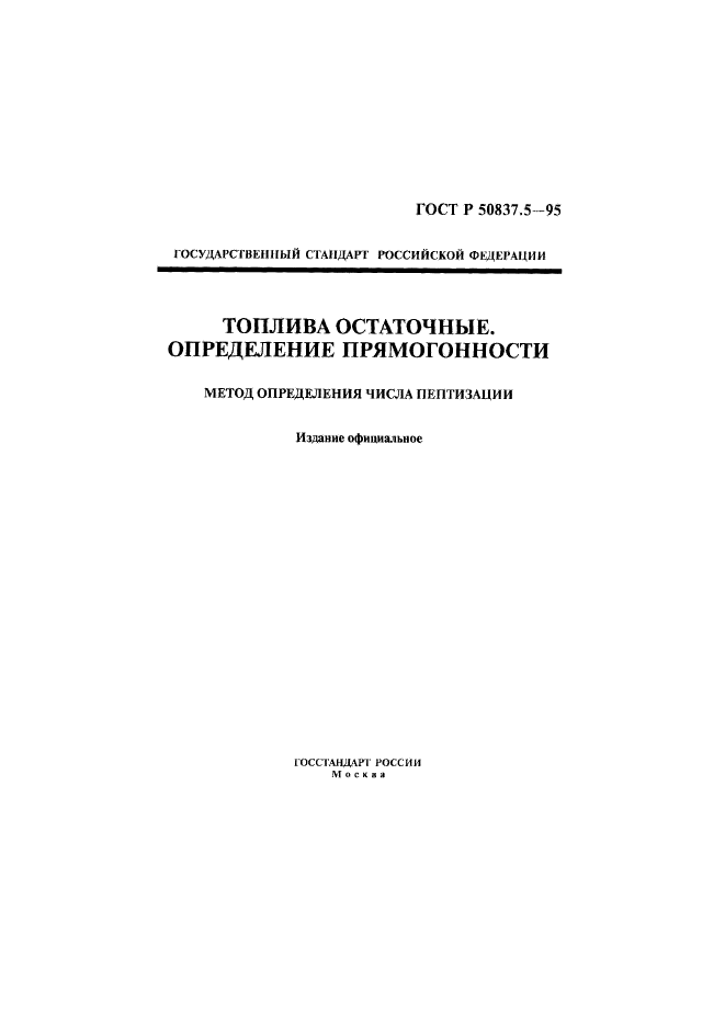 Метод определения числа. Метод определения числа