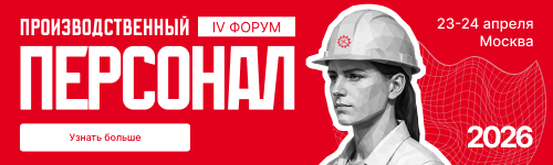 ���������������� �������� � 2026 � ������� �������: ��� ������� ������ HR-�������,   ���������� �� ��������? 