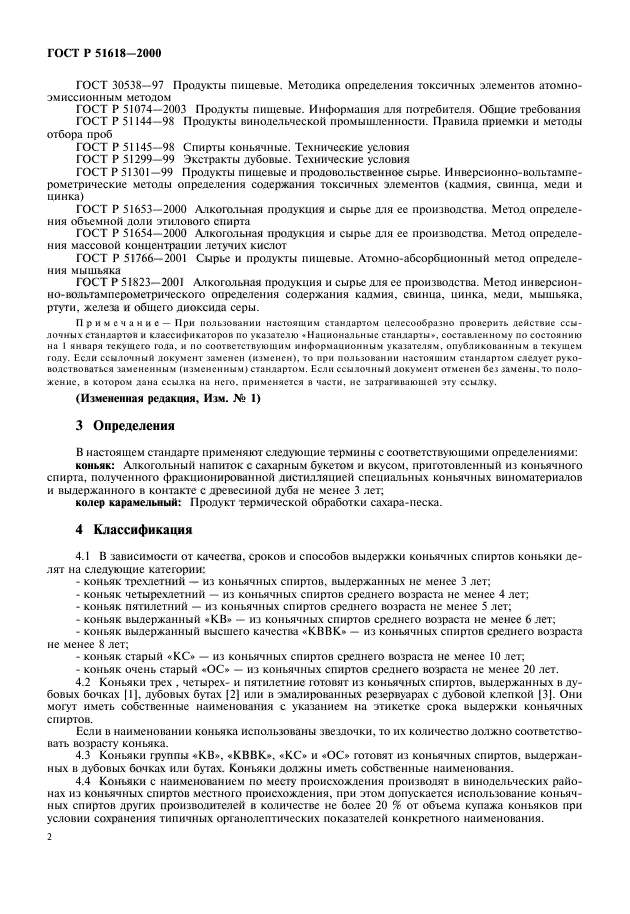 Коньяки по возрасту таблица Через сколько выветривается алкоголь из организма человека таблица