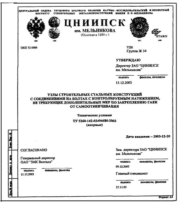 Референтный лист компании образец