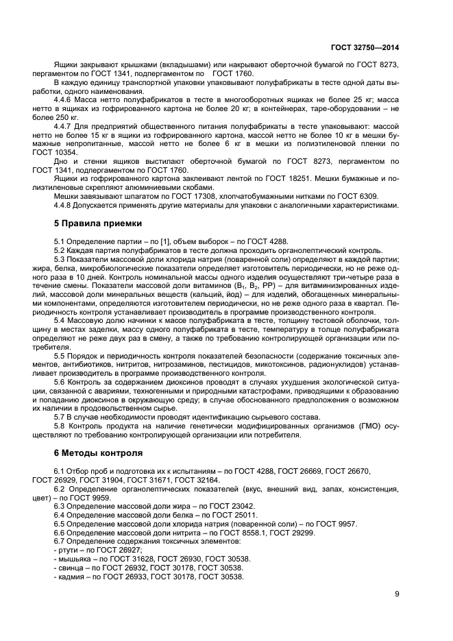 Реже определение