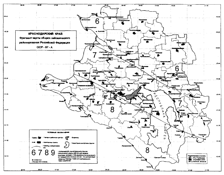 Карта сейсмичности краснодарского края