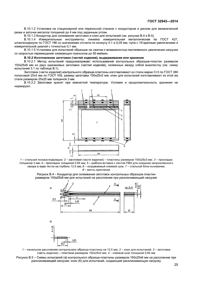 Срок хранения металла. Срок хранения металла по госту.