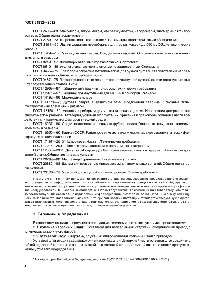 Категория трубопроводов технологических таблица. Проверка технологических трубопроводов. Проверка технологических трубопроводов. Проверка технологических трубопроводов. Расчетный срок эксплуатации трубопровода.