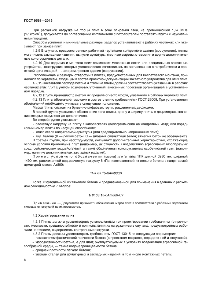 в том числе и монтажной