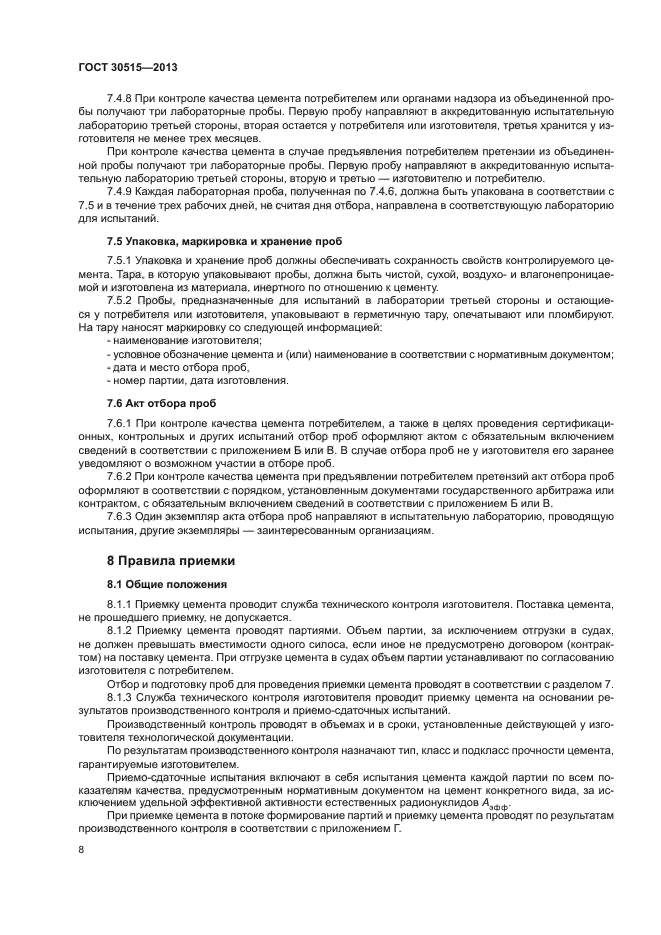 размер проб