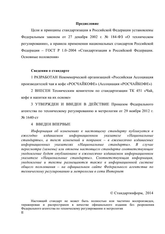 Биостимульгин инструкция для коров