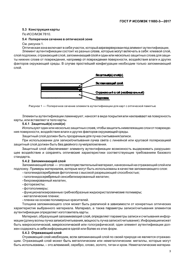 Карта мэк ржд инструкция по применению