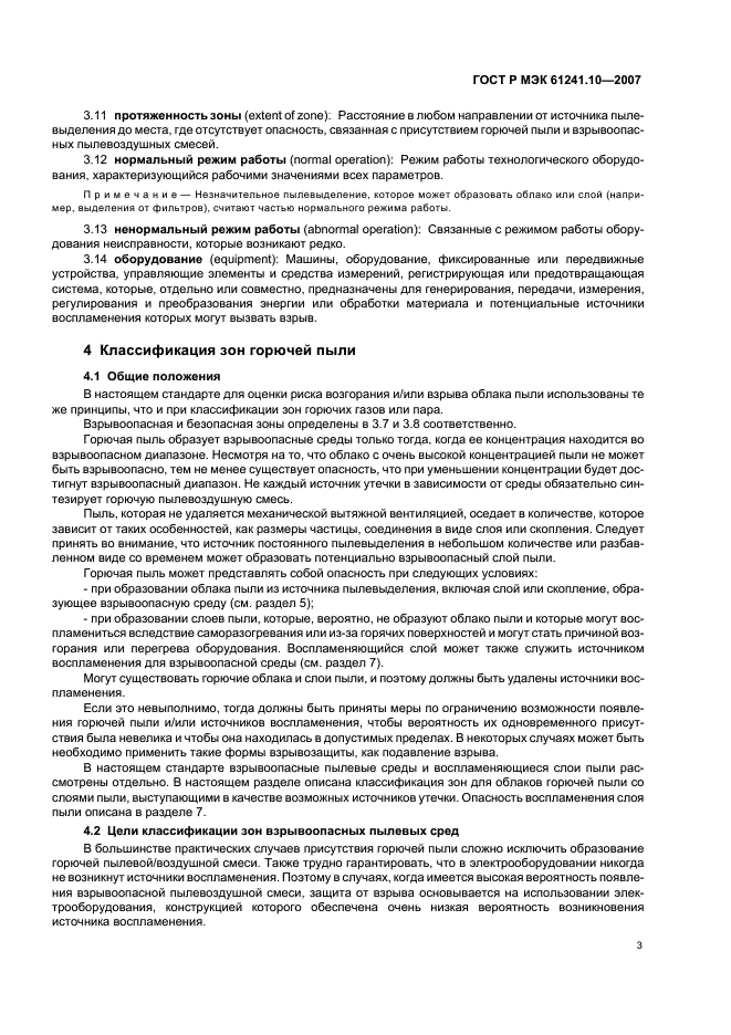 Значение вибрации