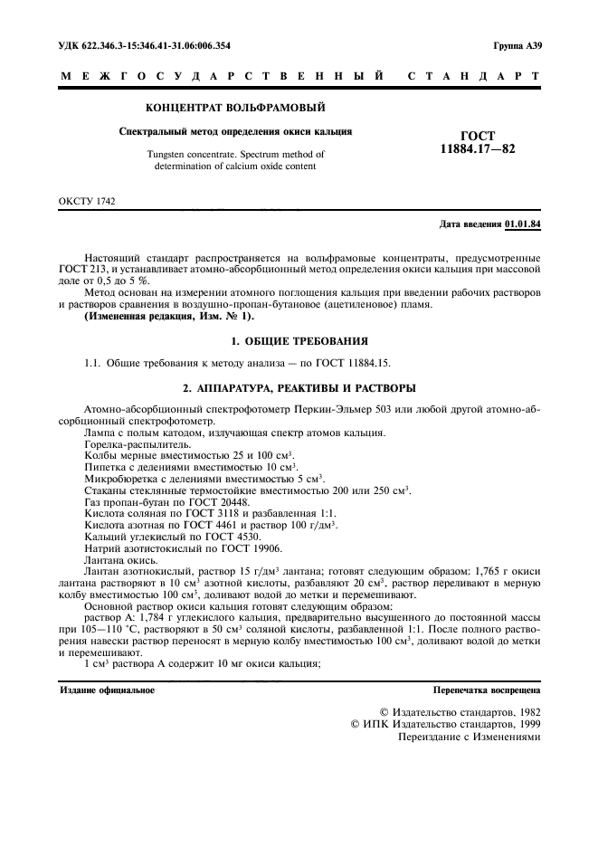 животное, спектрофотометрическое определение кальция эмма, фото