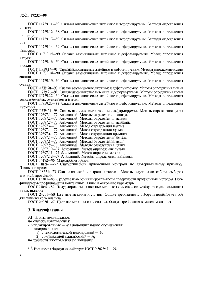 Статусы гостов на 2023 год. Библиография по госту 2023. Статусы гостов на 2023 год. Ujcn2023. Оформление списка литературы по госту 7.