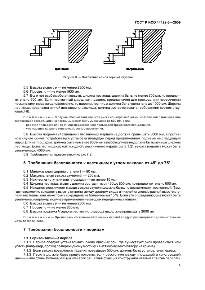 Р исо 2009
