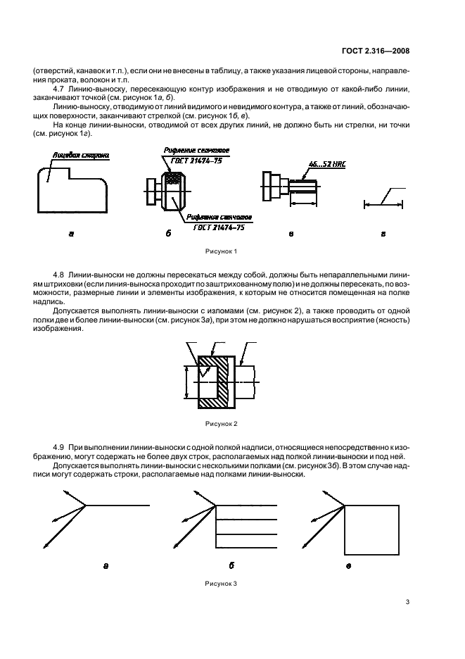 Наименование рисунка по госту