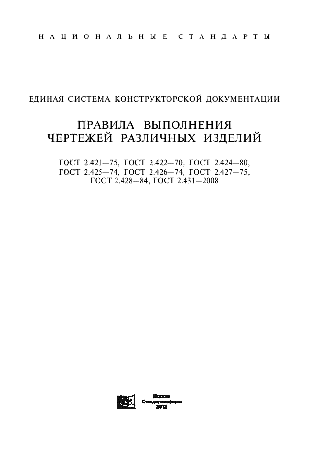 Ескд правила выполнения чертежей