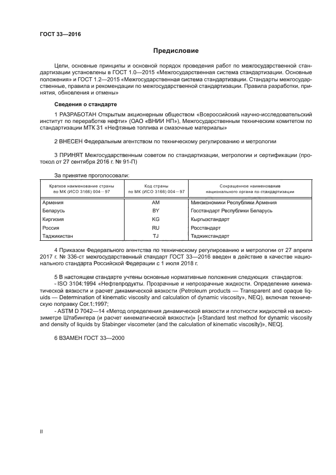 План розлива нефтепродуктов образец