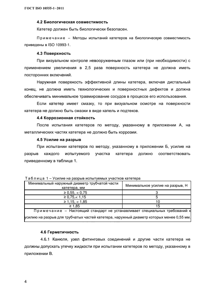 Проект разработанный для однократного применения называют