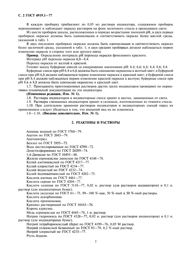 Товары бытовой химии в аэрозольной упаковке. Госты химия. Госты химия. Госты химия. Госты химия.