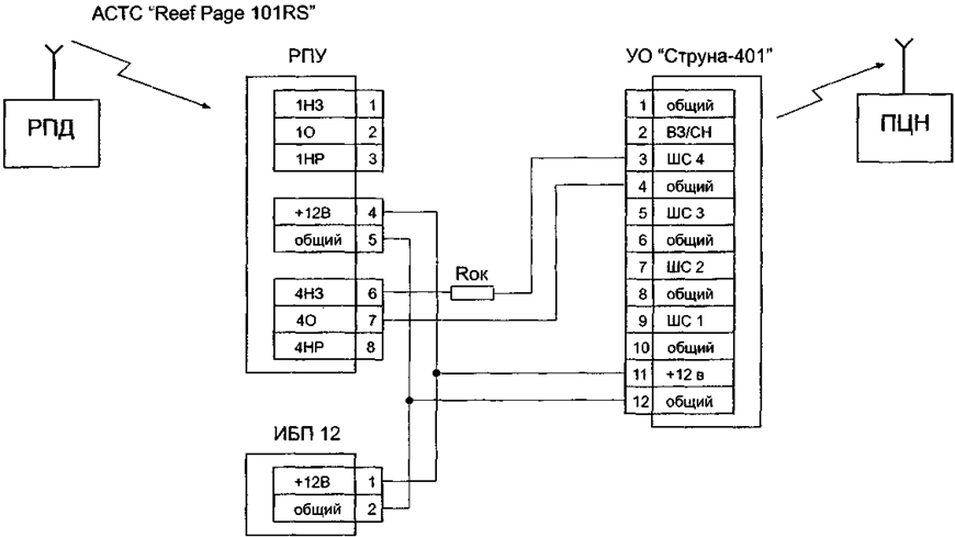 Фобос 3 схема подключения