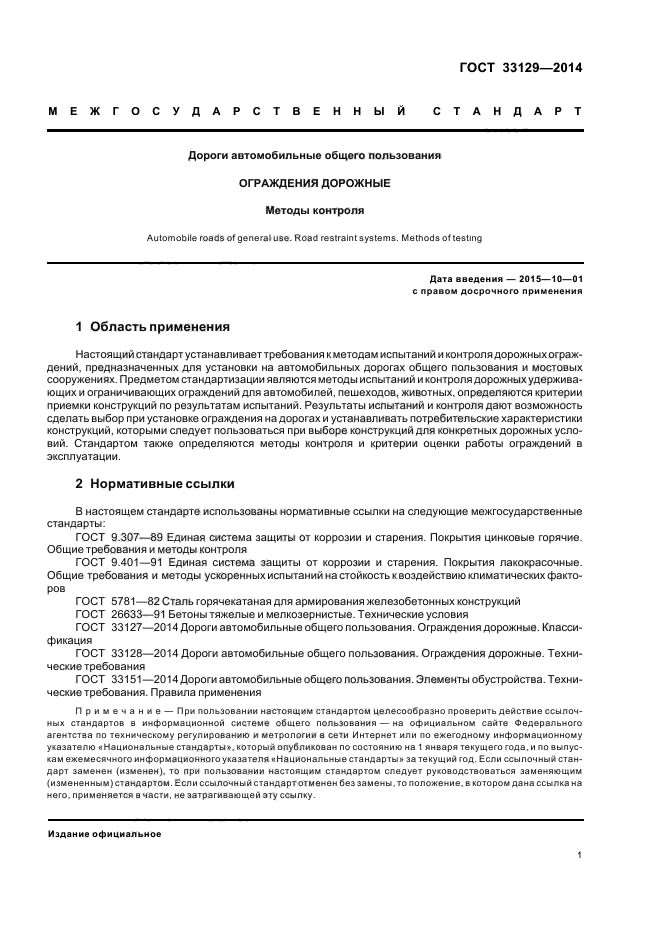 Автомобили общие требования