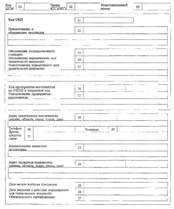 Образец каталожный лист продукции