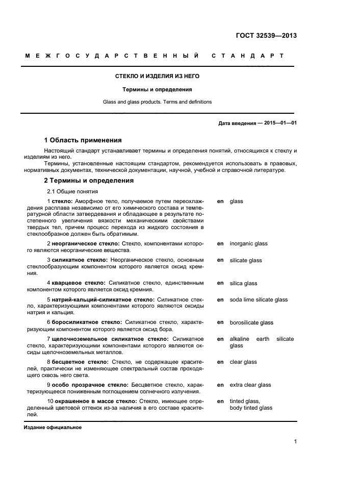 Гост мебель термины и определения