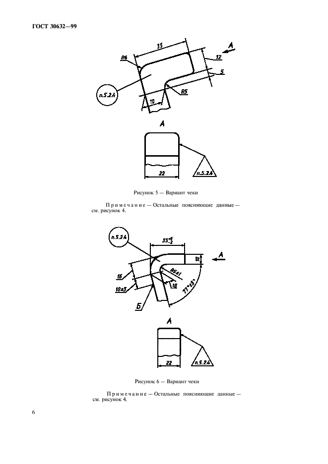 Чека тормозной колодки чертеж