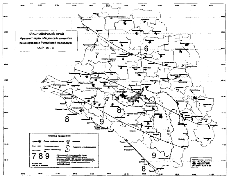 Сейсмическая карта краснодарского края