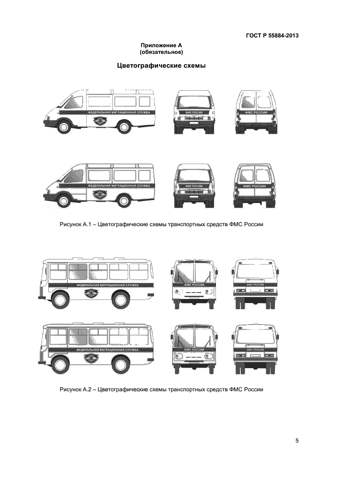 Транспортные средства категорий m2 и m3. Опознавательные знаки на ТС категории м2 и м3. Транспортные средства (шасси) категорий m1, m2, m3, n1, n2 и n3. Автобус категории м2. Грузовой автомобиль категории n2.