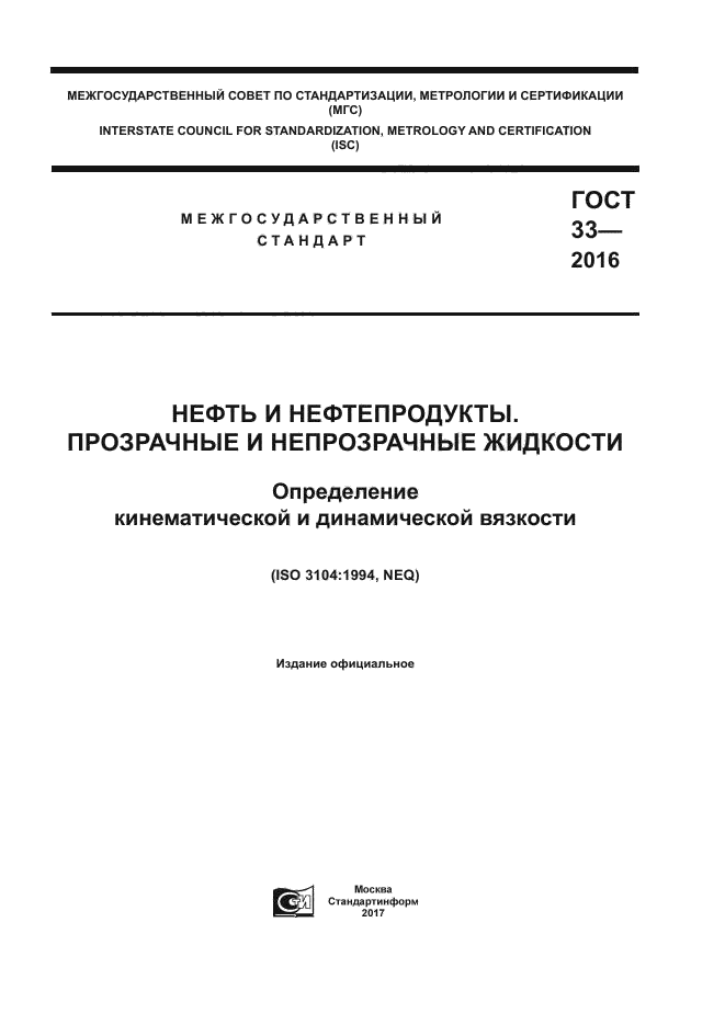 План ликвидации розлива нефти и нефтепродуктов образец