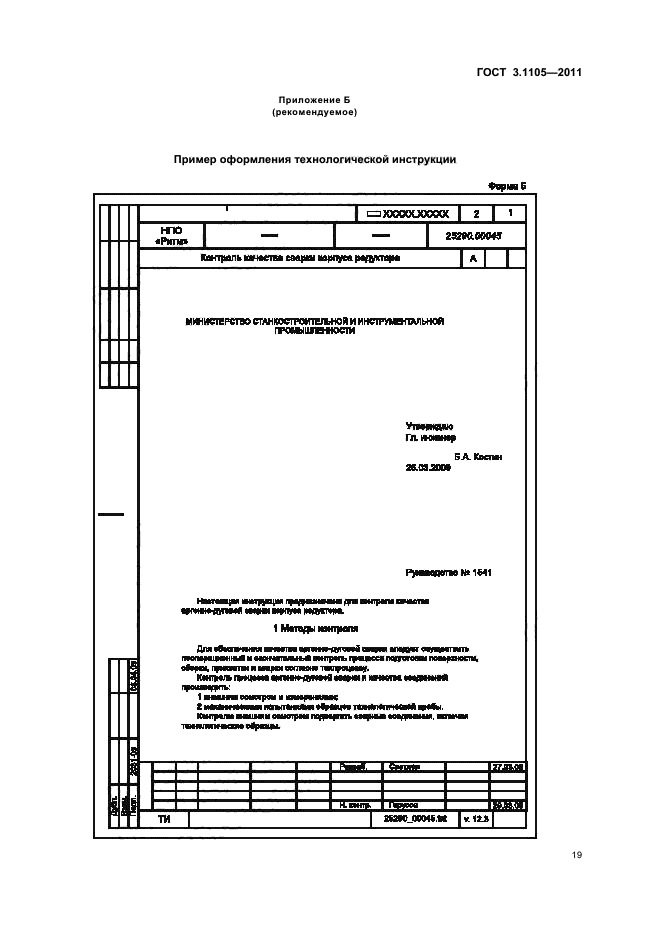 Тех карта титульный лист