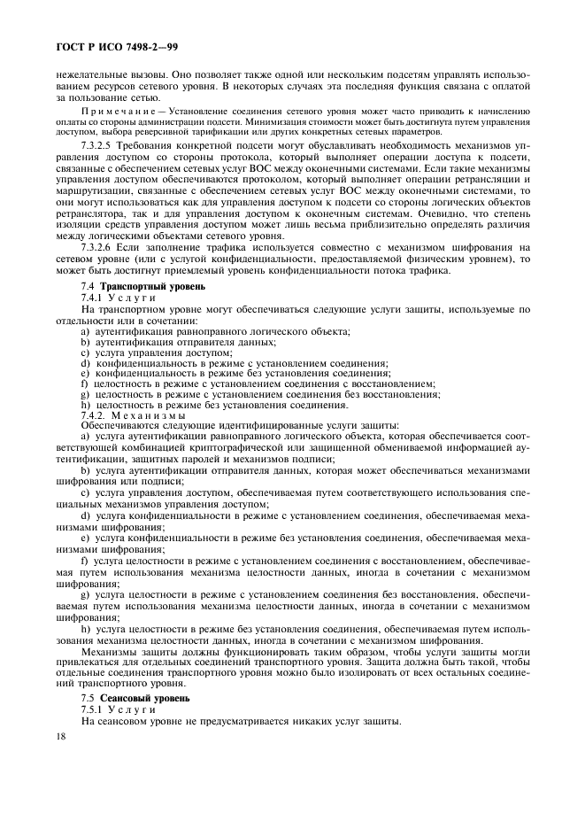 Активный документ. ГОСТ Р 55452-2013. Требования ГОСТ на сено. ГОСТ Р 55452-2013 «сено и сенаж. Технические условия».. Вид сена по ГОСТУ.