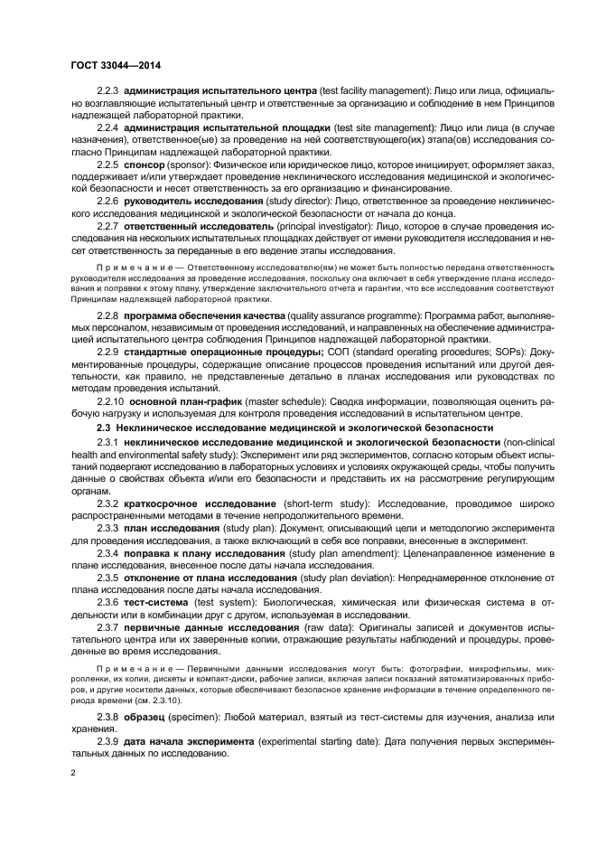 Представление мнений и интерпретаций в испытательной лаборатории. Стандартом 17025. Калибровка 17025
