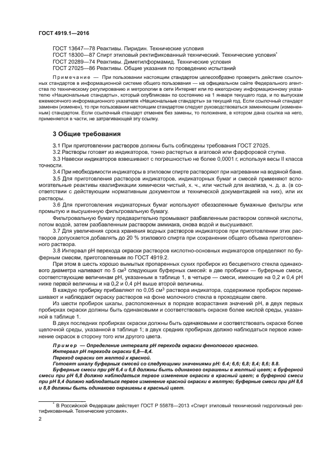 При приготовлении растворов кислот следует