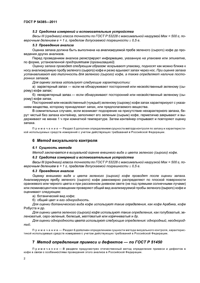 Что необходимо проверить при визуальном контроле