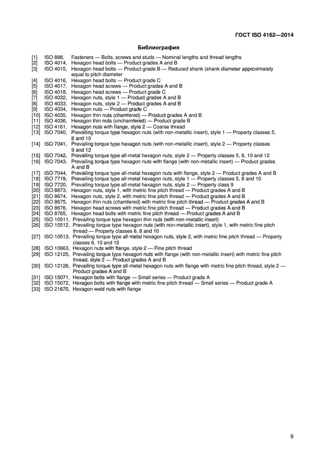 Iso grade. ГОСТ ISO 4162-2014. ГОСТ ИСО 4032-2014. Болт 12*60 ГОСТ ИСО 4016. ГОСТ Р ИСО 4035-2014.