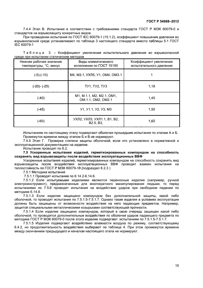 Всемирный фонд дикой природы wwf. Панда символ всемирного фонда дикой природы. Wwf логотип. Фонд дикой природы wwf логотип. Стойкость к ввф.