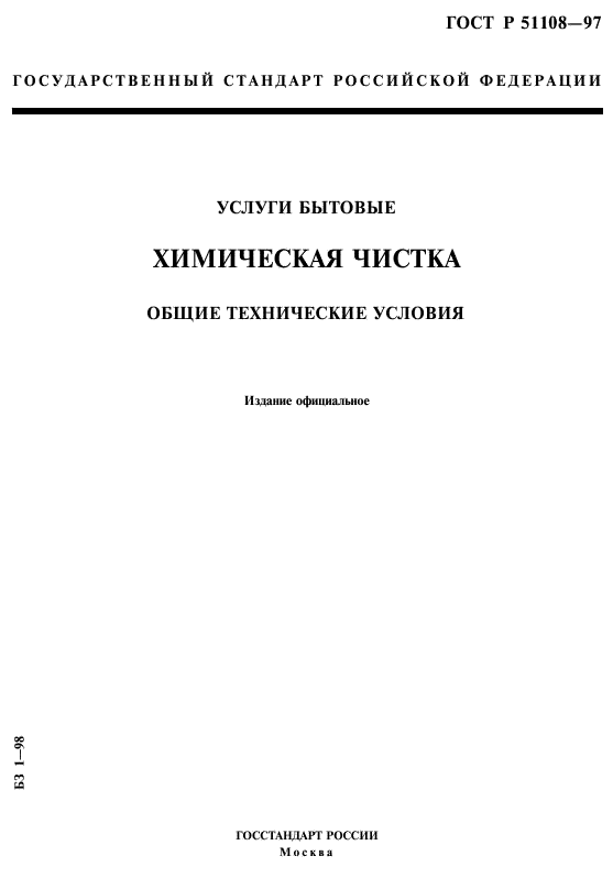 Стандарты технических условий. Технические условия. Технические условия от стандарта отличаются тем что. Технические условия от стандарта отличаются тем что. Отличие стандарта от технического условия.