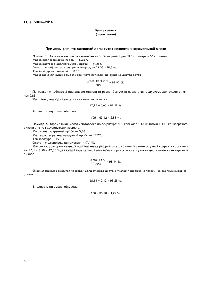 Контрольные химия 8 класс 2 четверть. Контрольная по химии 8 класс 1-2 четверть. итоговая контрольная по химии 8 класс габриелян. контрольная по химии 8 класс за 2 четверть. задания по химии 8 класс 2 четверть.