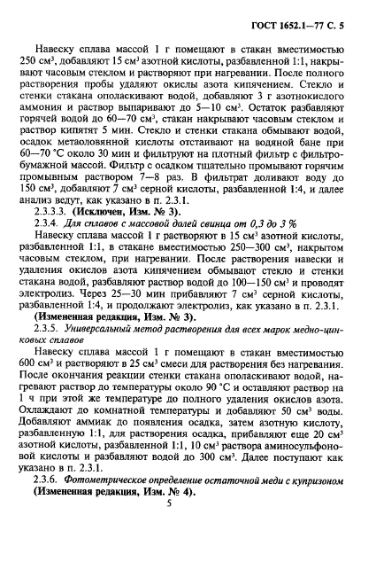 Методы определения меди в воде