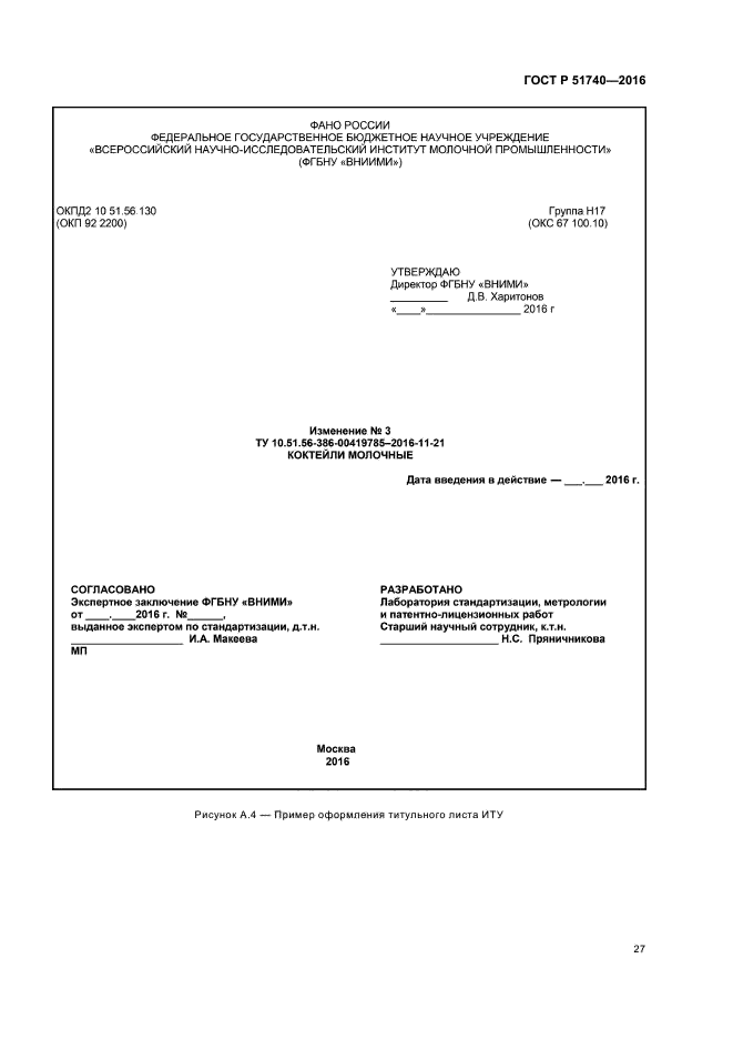 Проект ту гост