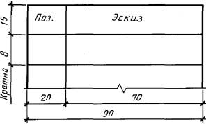 Гост 21.501 93 строительный чертеж
