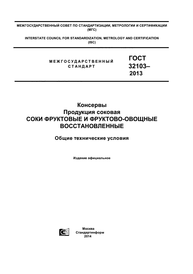 Технические условия на овощную продукцию