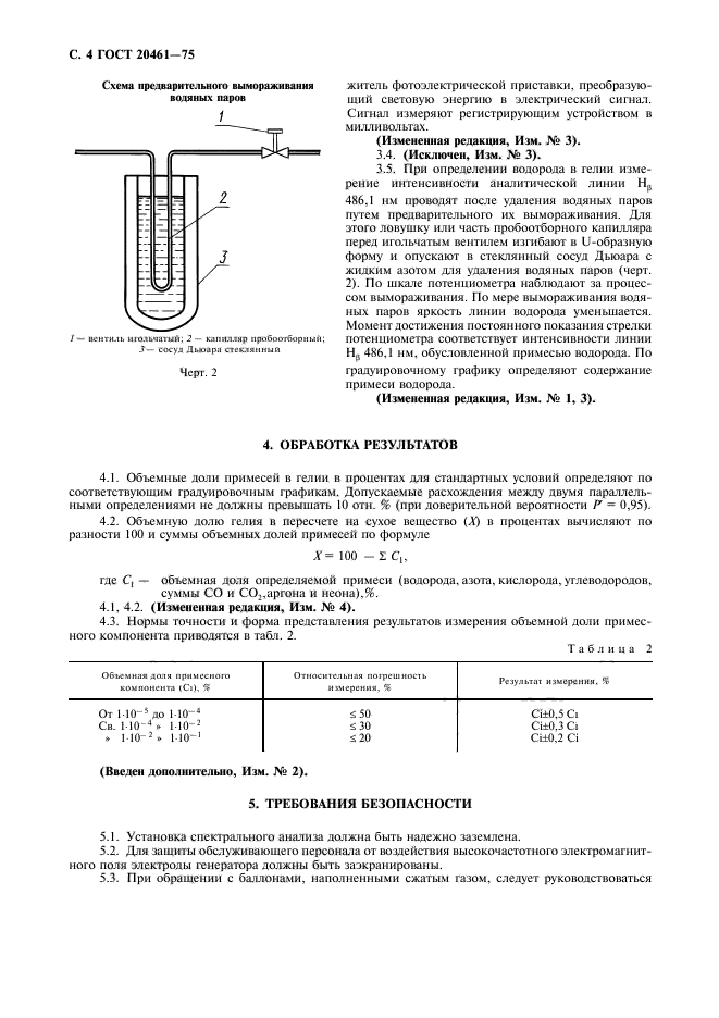 Схема газовая гост