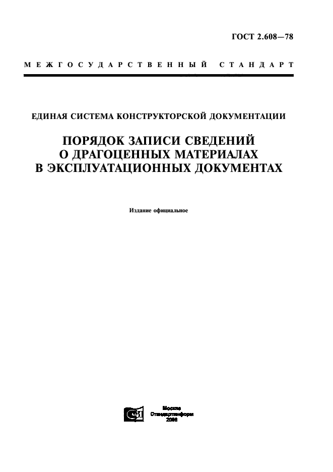 План проспект эксплуатационной документации