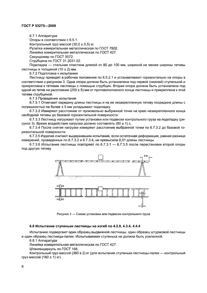 Акт на испытание лестницы образец