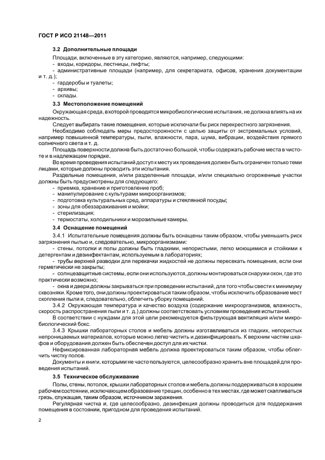 Базовые шасси пожарного автомобиля. Требования к базовым шасси пожарных автомобилей. Требования к шасси
